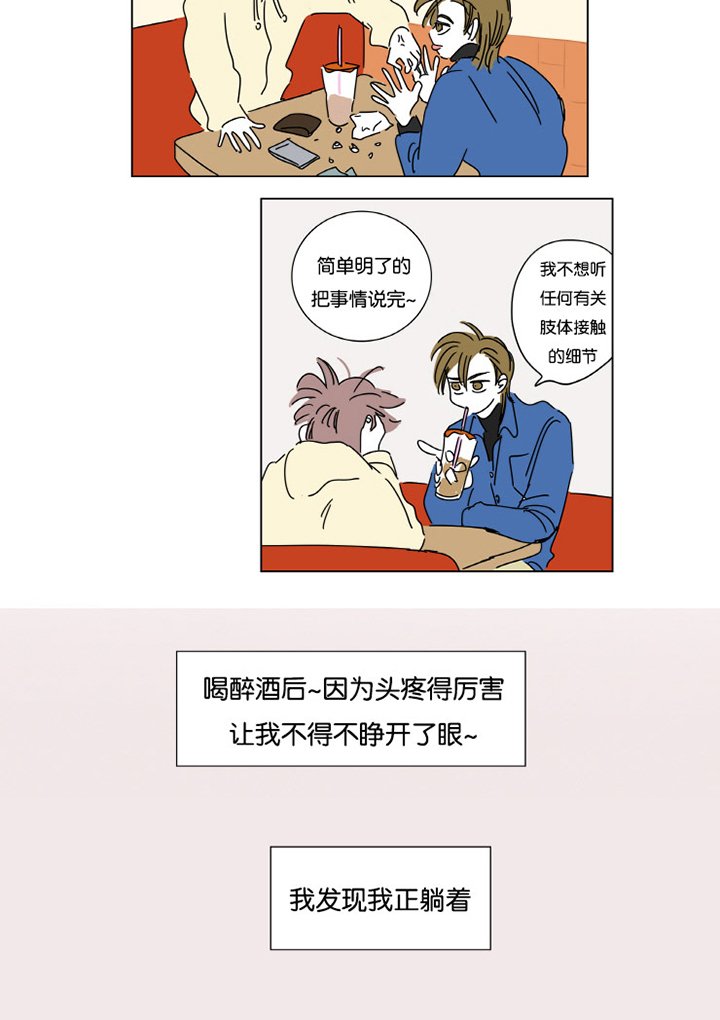 第3章：并不是梦