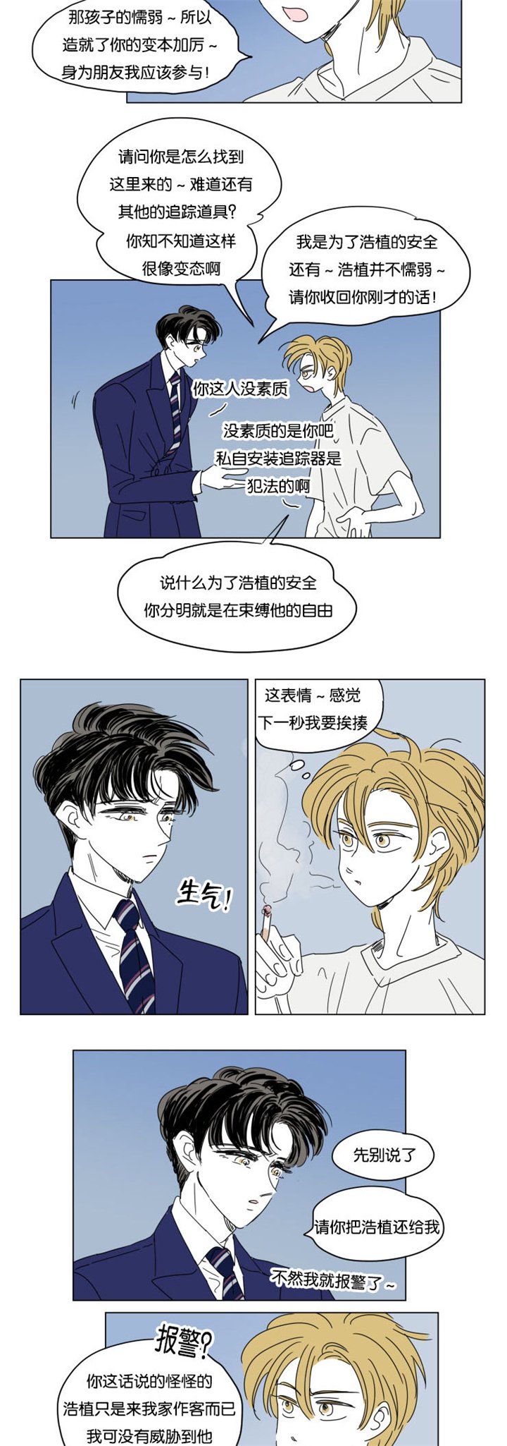 第30章：离家出走