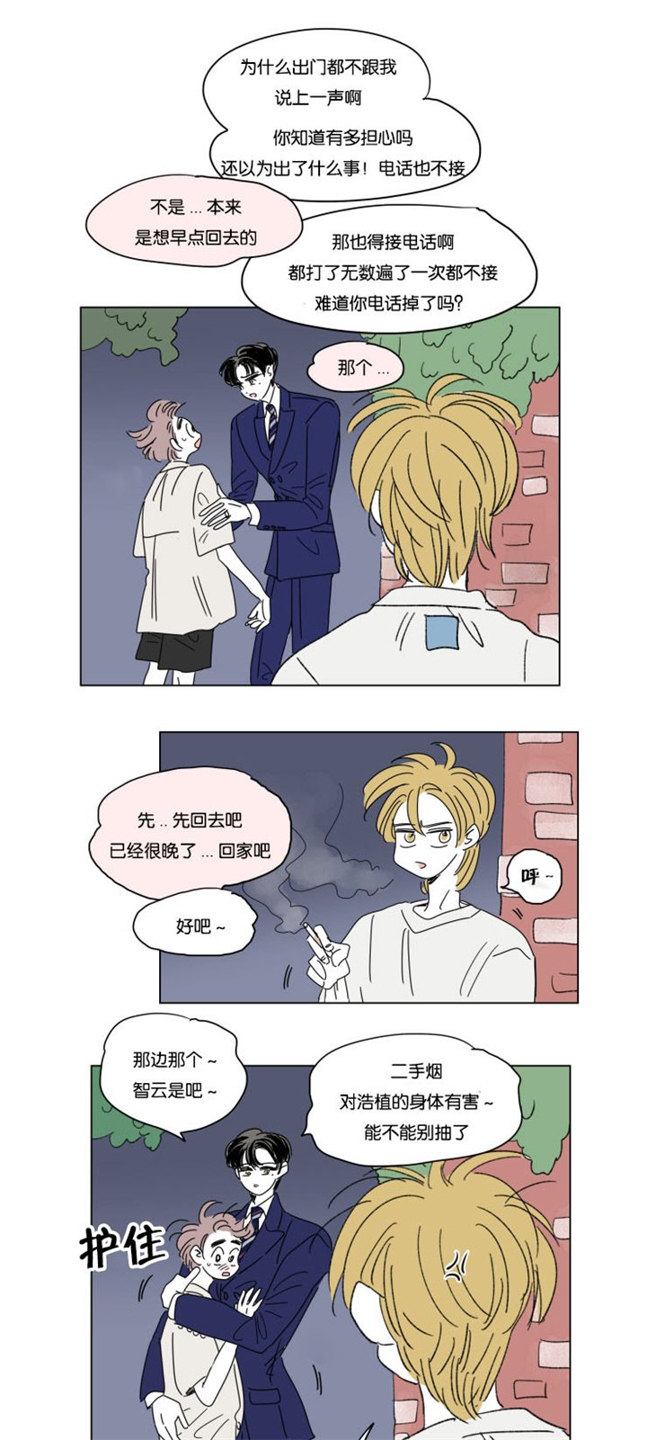 第30章：离家出走