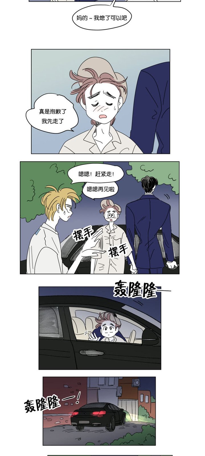 第30章：离家出走