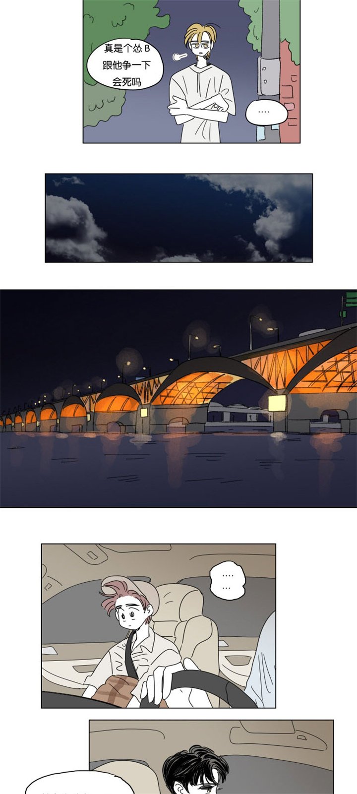 第30章：离家出走