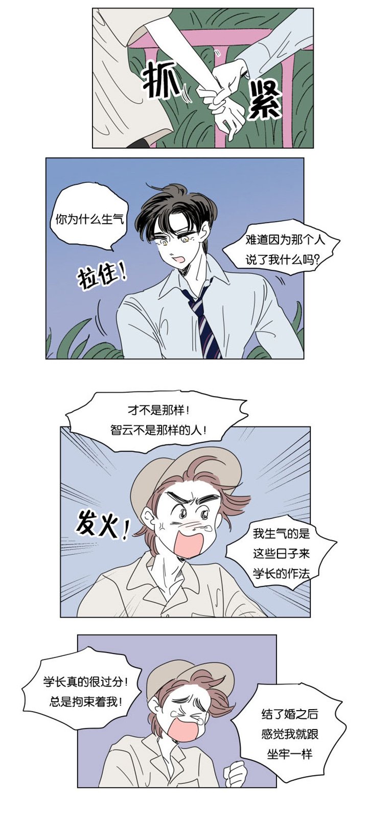第30章：离家出走