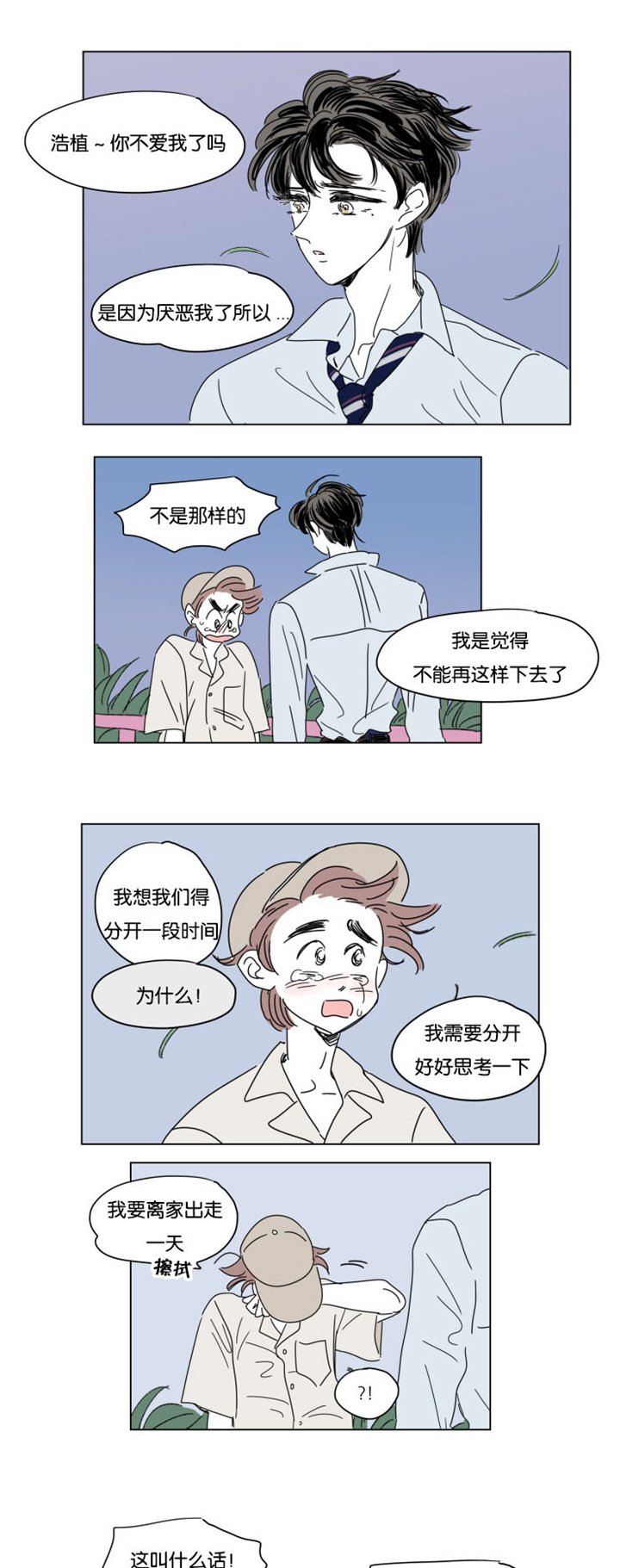 第30章：离家出走