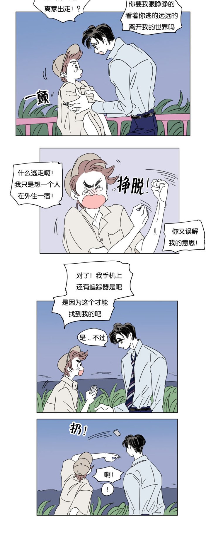 第30章：离家出走