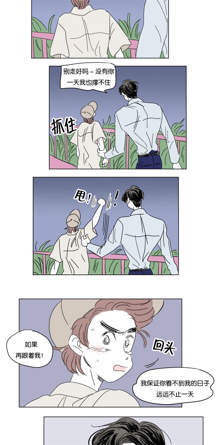 第30章：离家出走
