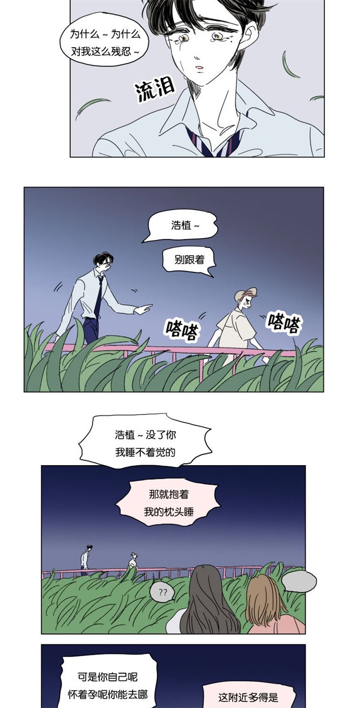 第30章：离家出走