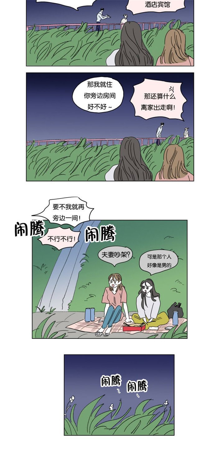 第30章：离家出走