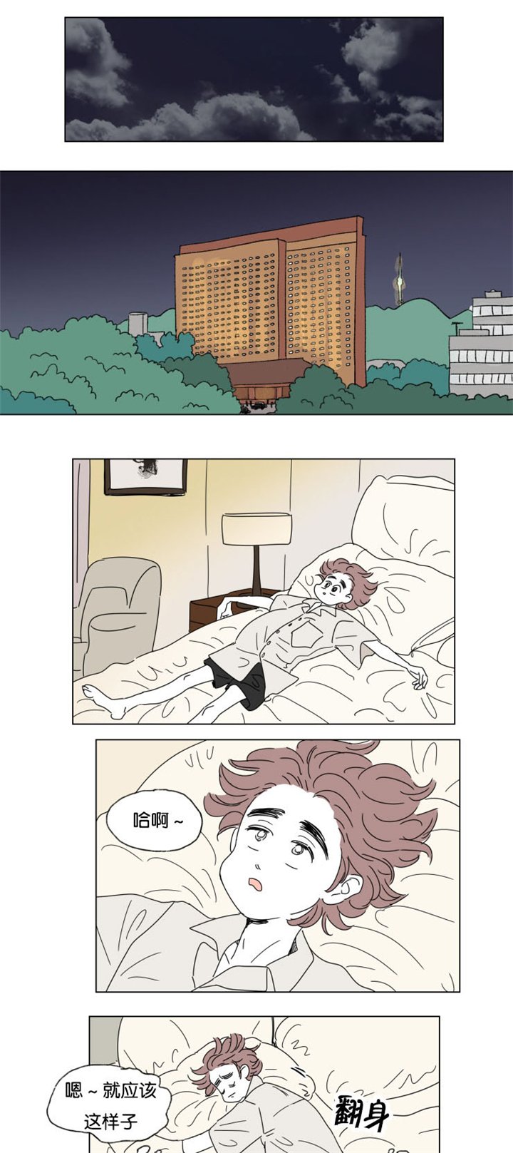 第31章：身体交给我