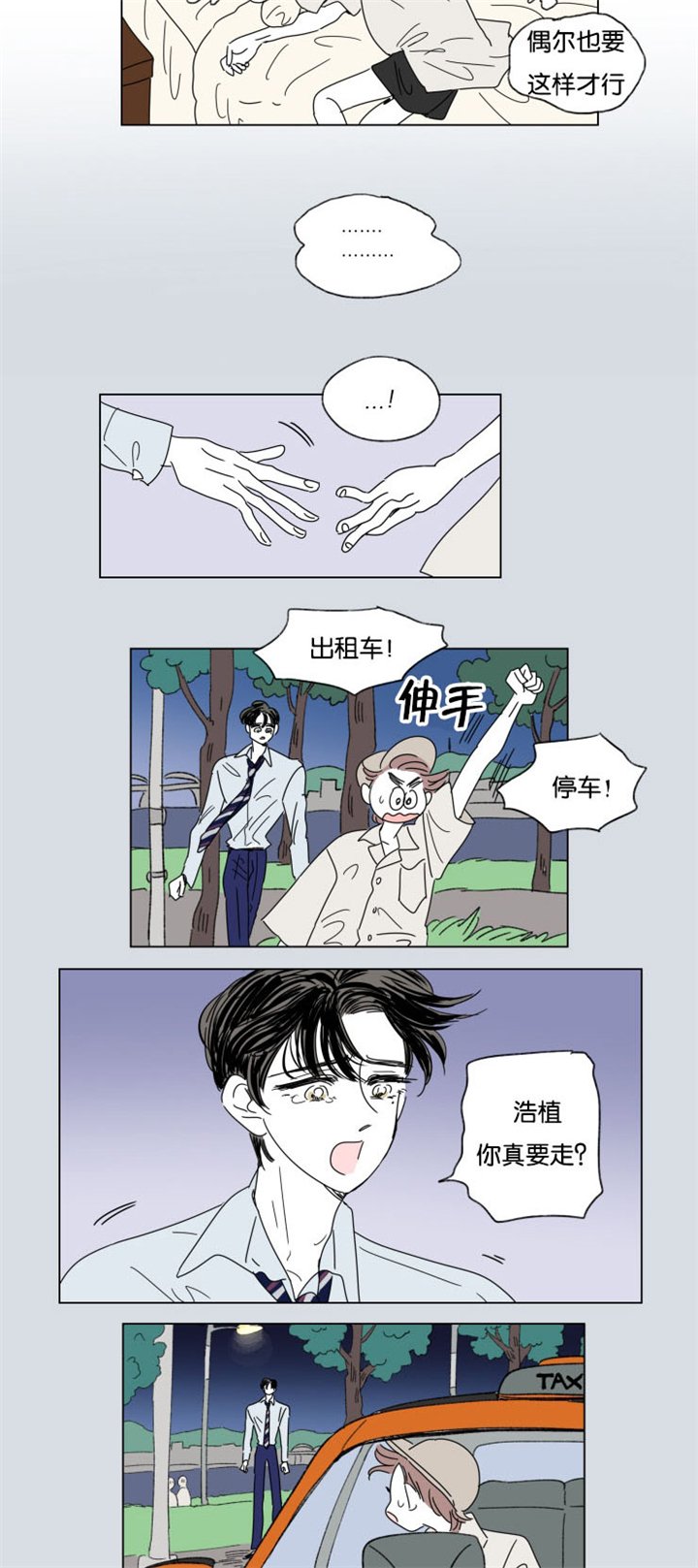 第31章：身体交给我