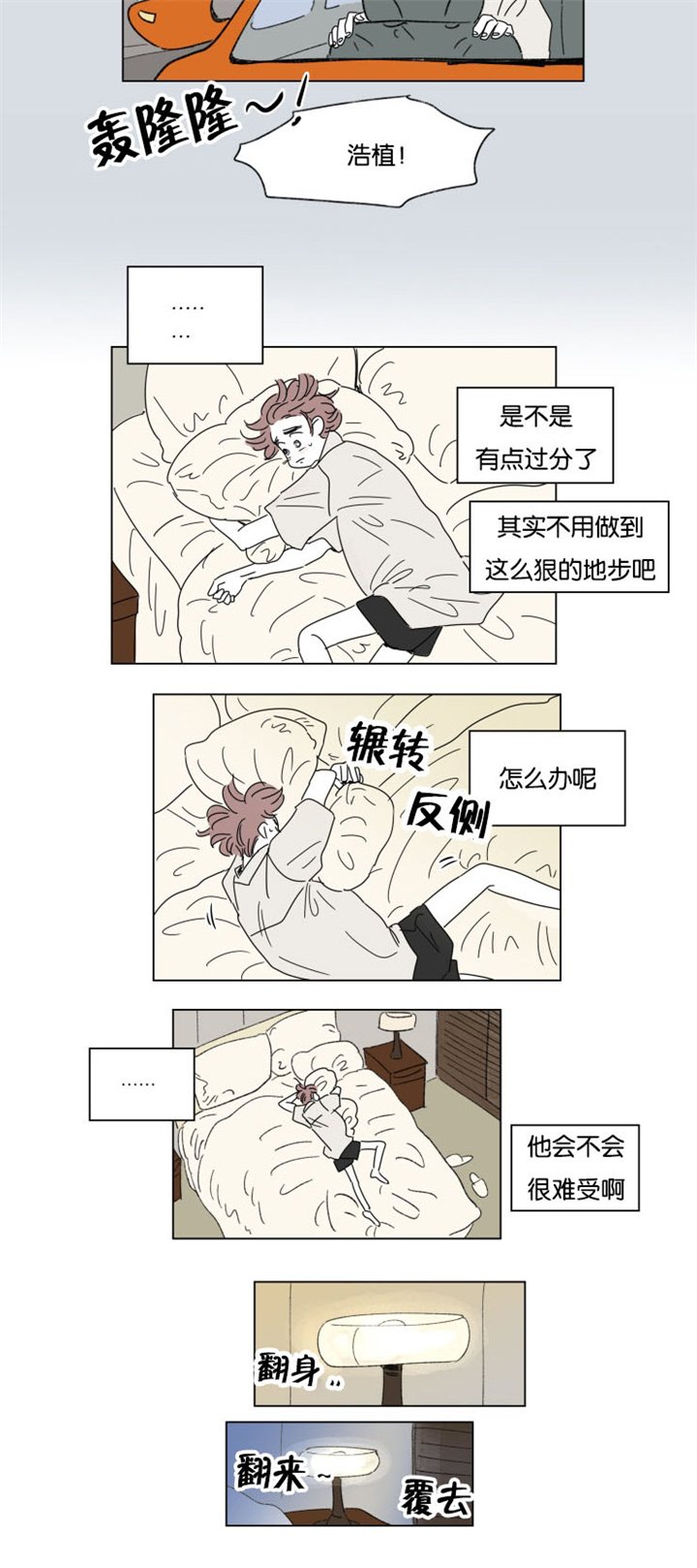 第31章：身体交给我