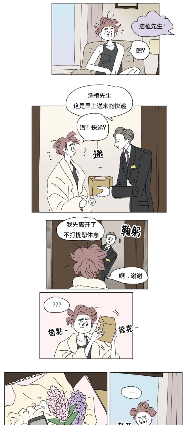 第31章：身体交给我