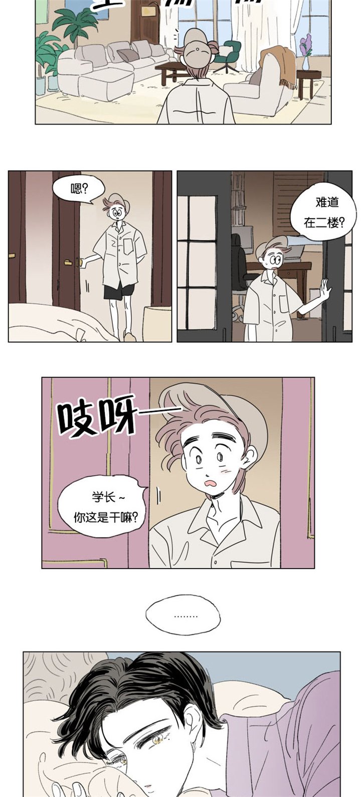 第31章：身体交给我