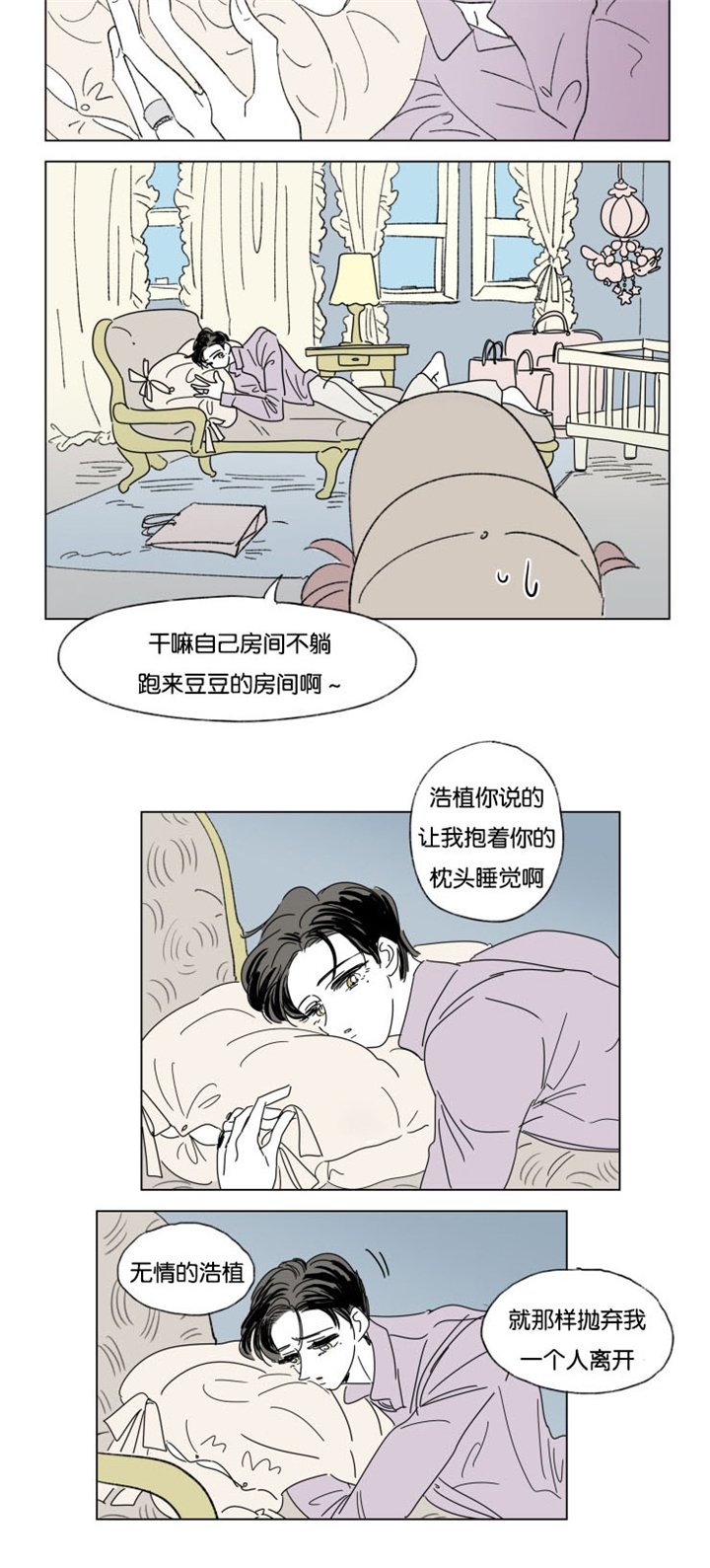 第31章：身体交给我