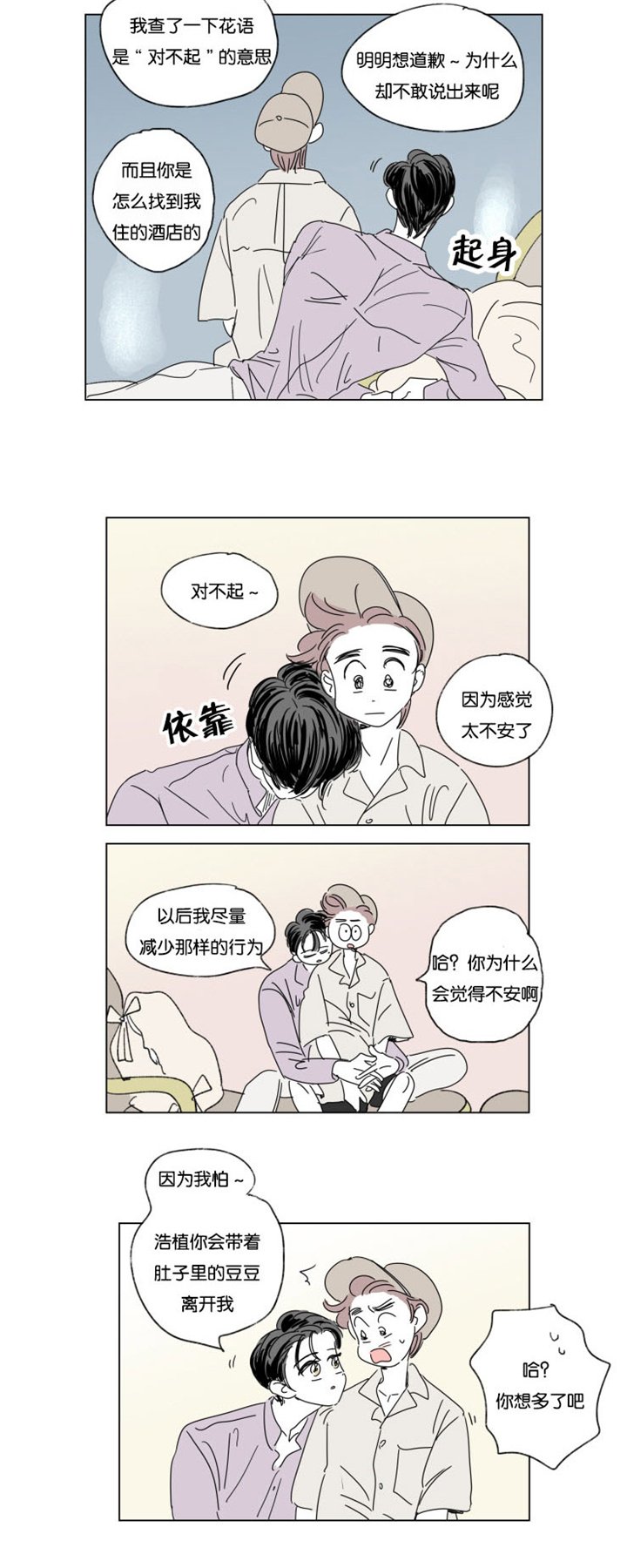 第31章：身体交给我