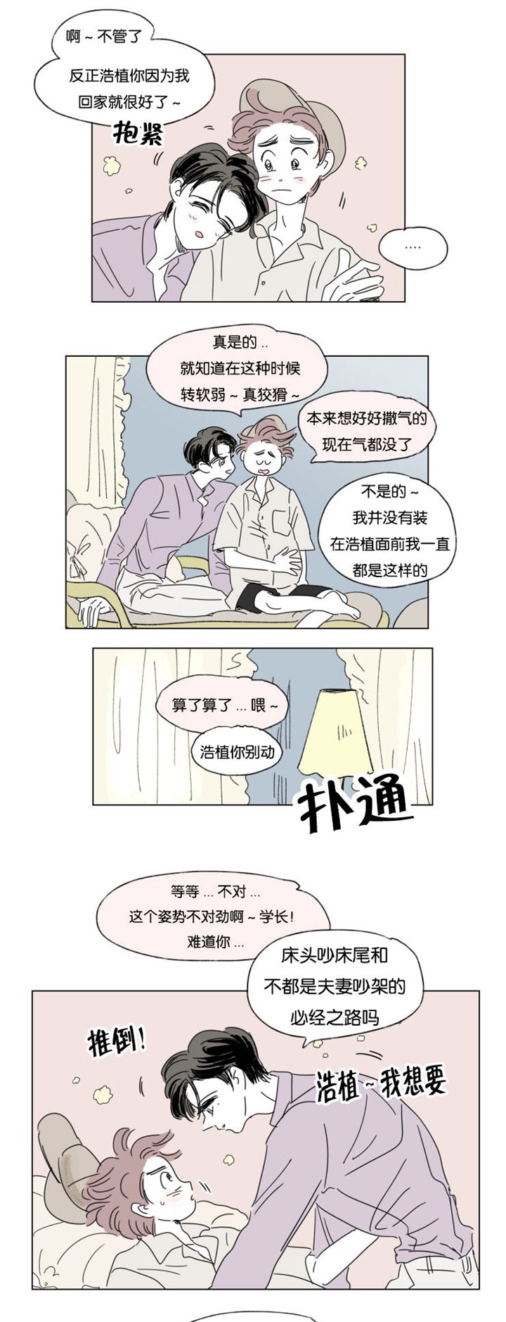 第31章：身体交给我