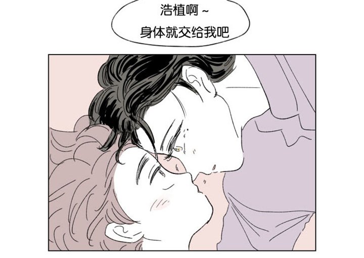 第31章：身体交给我