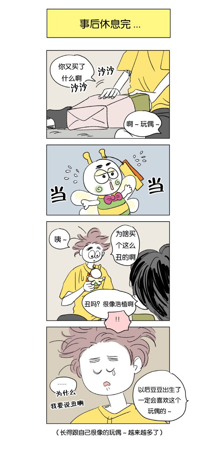 第31章：身体交给我
