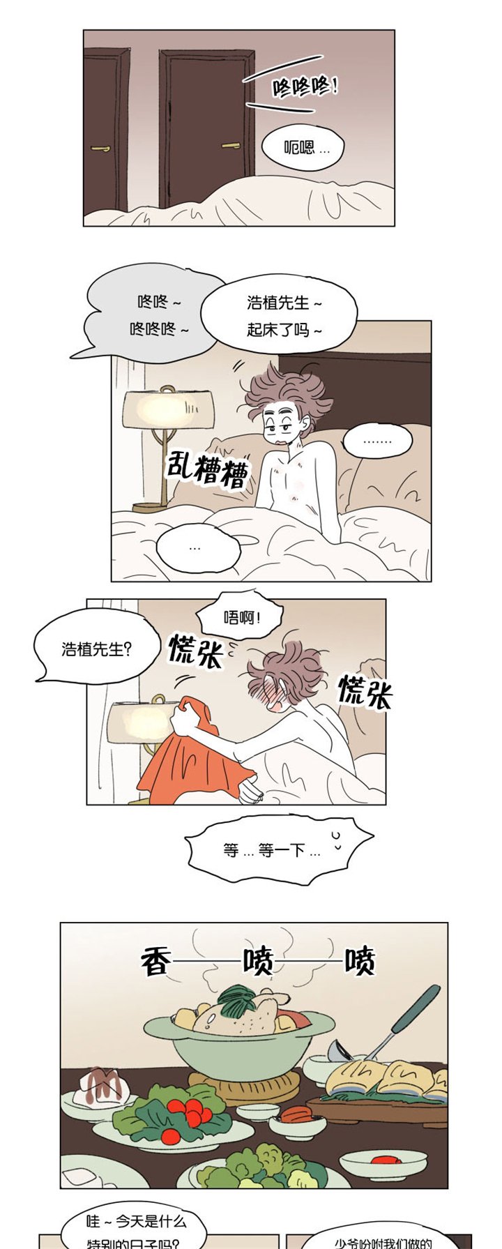 第32章：挑衅