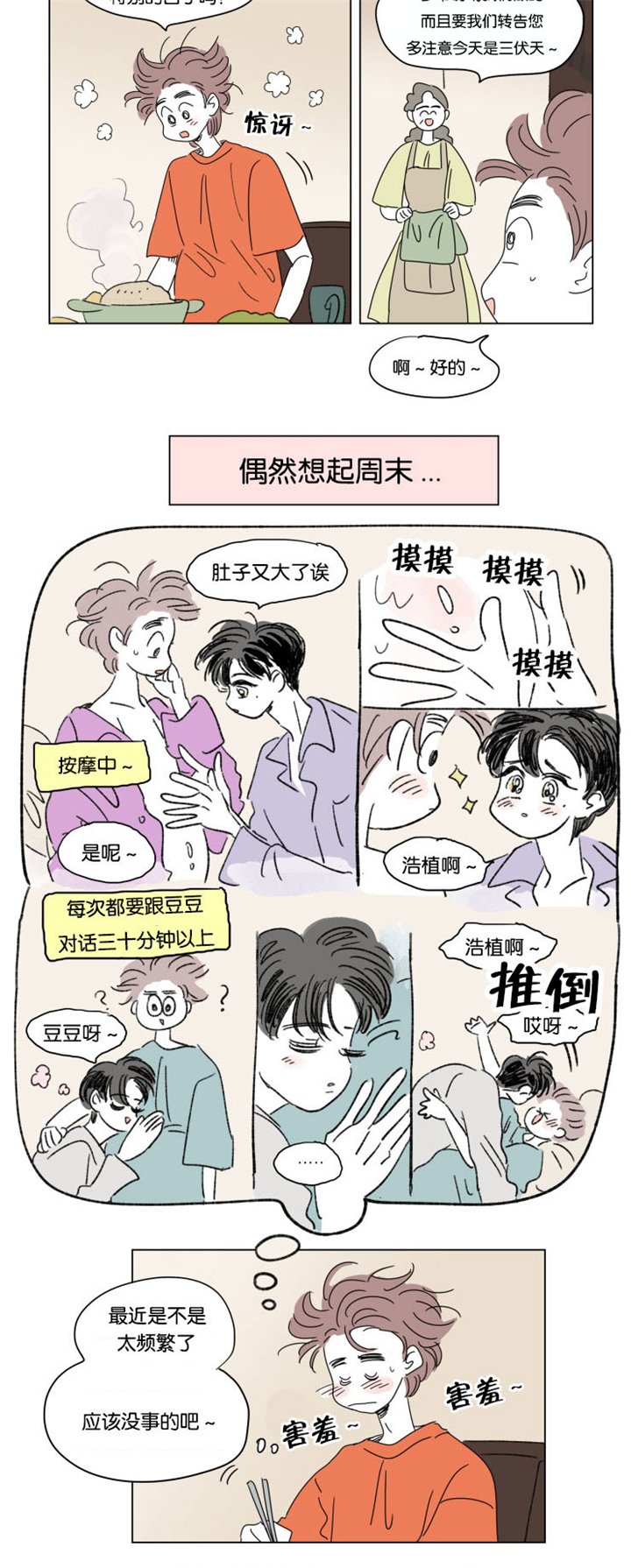 第32章：挑衅