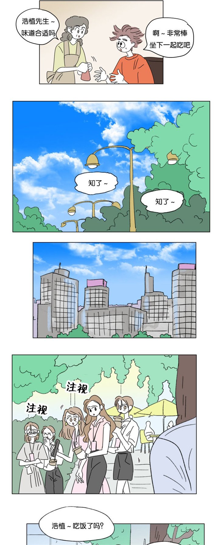 第32章：挑衅
