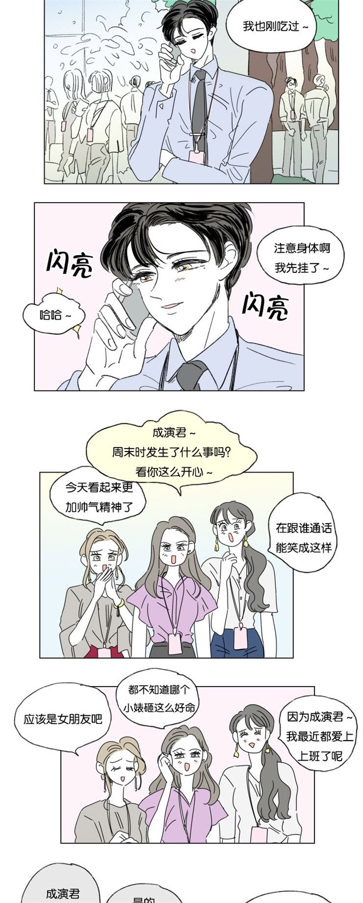 第32章：挑衅