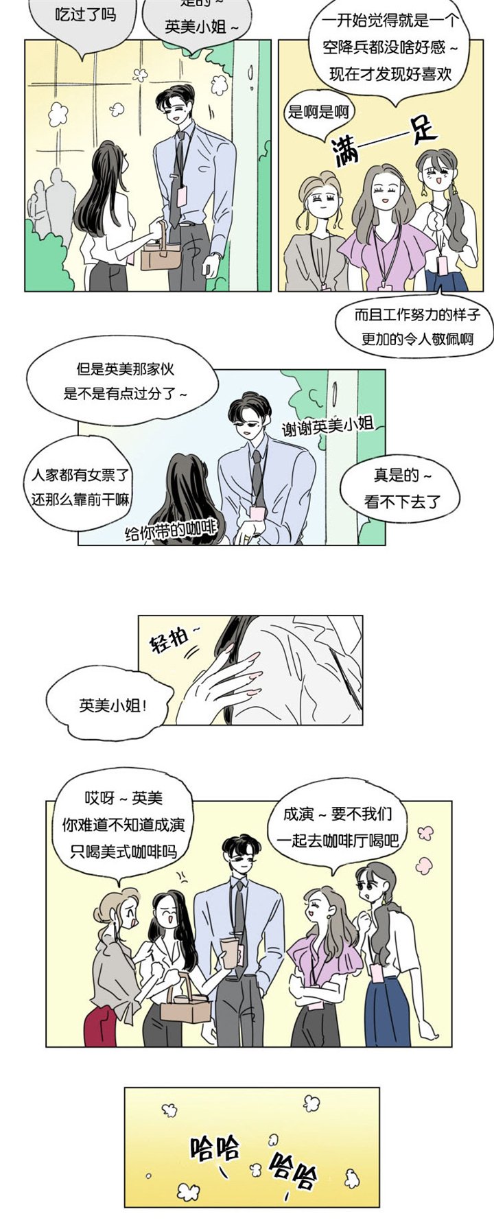 第32章：挑衅