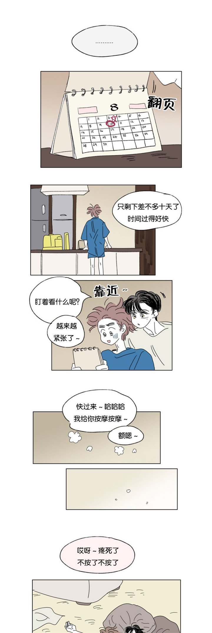 第32章：挑衅