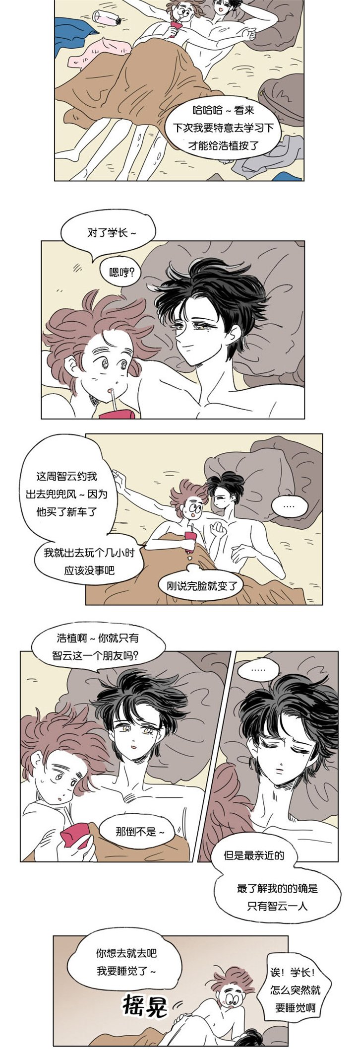 第32章：挑衅