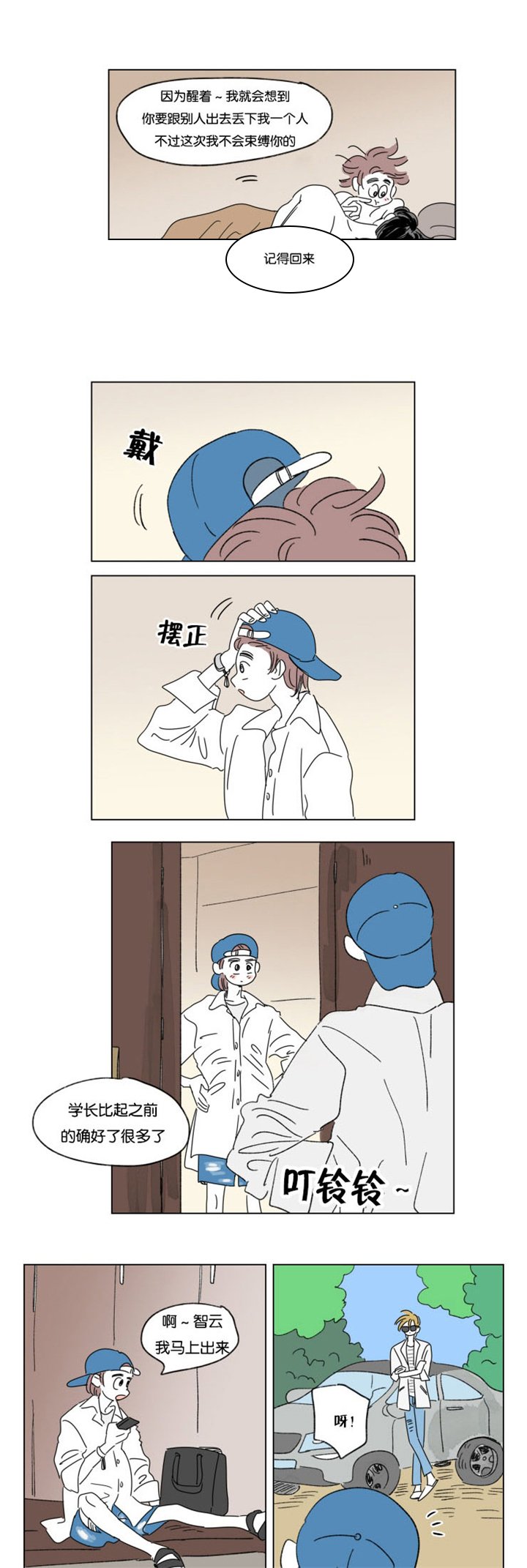 第32章：挑衅