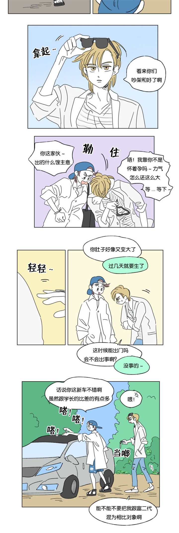 第32章：挑衅