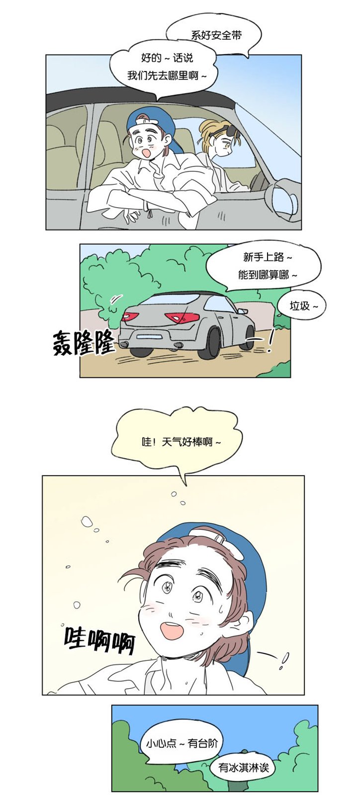 第32章：挑衅