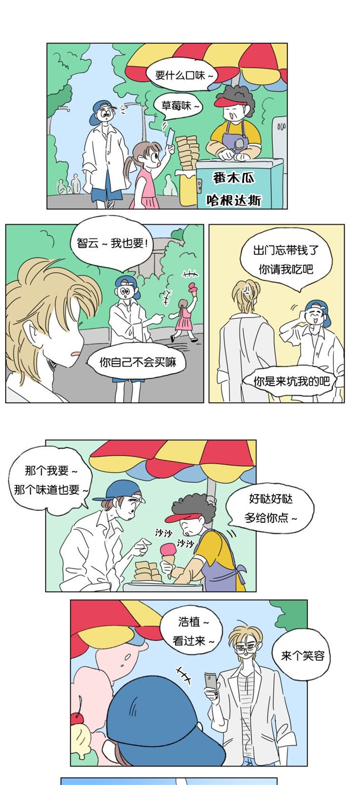 第32章：挑衅