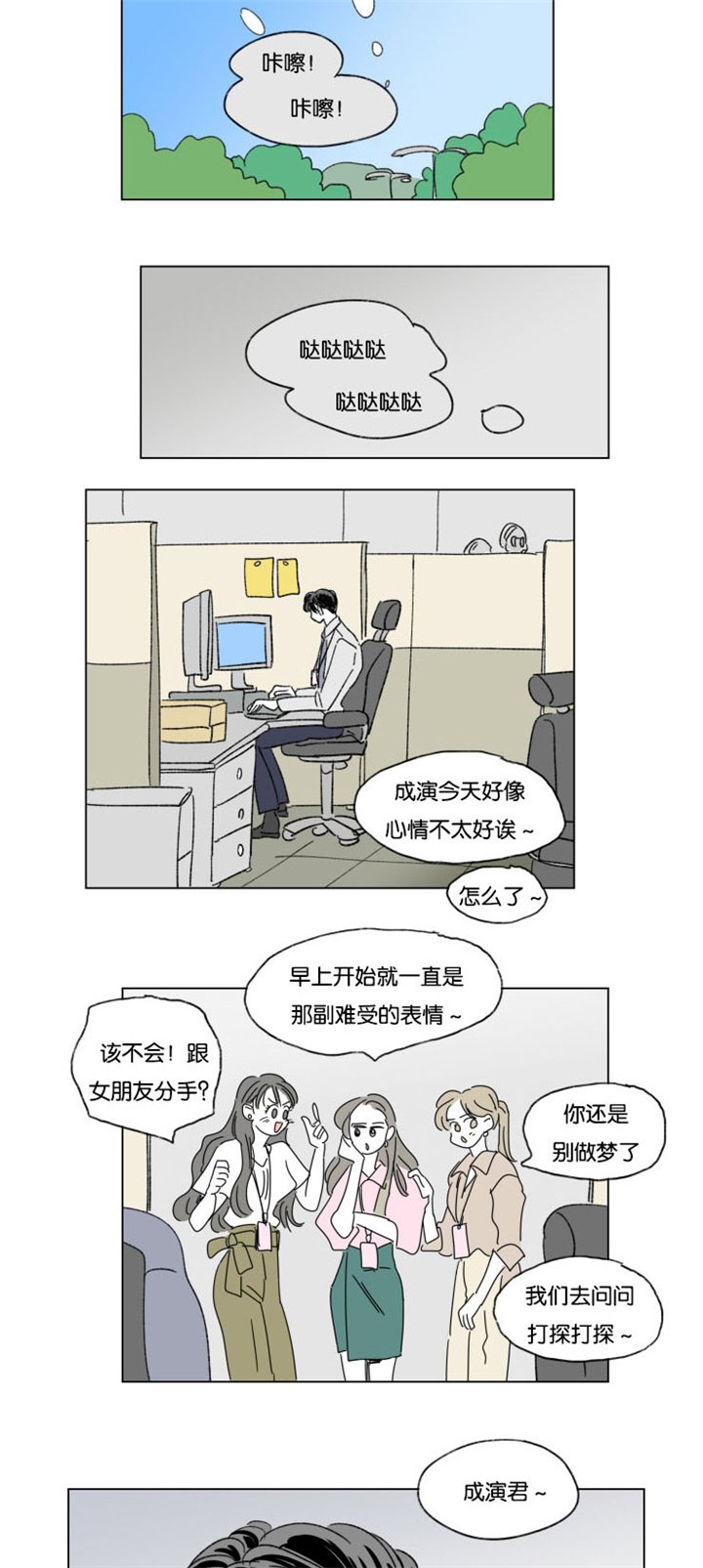 第32章：挑衅