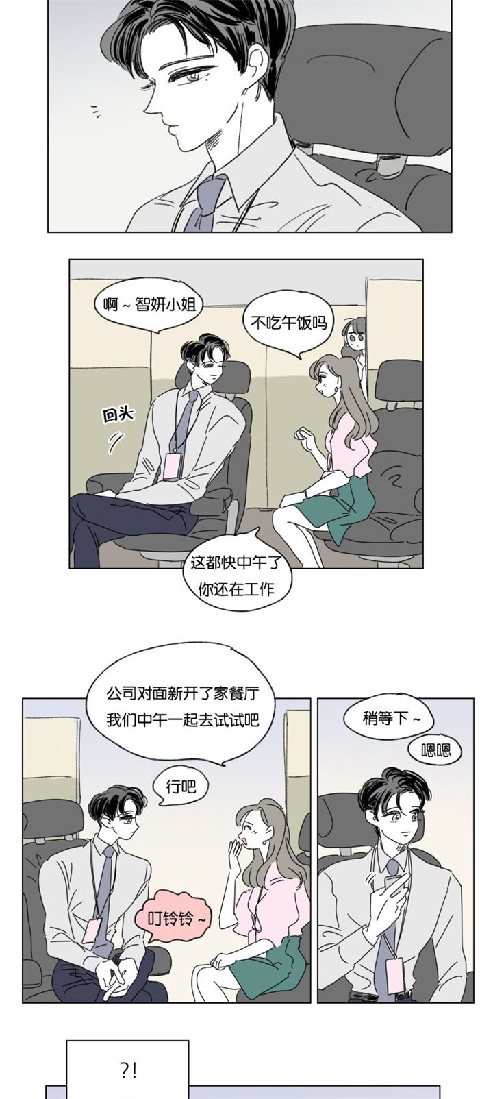 第32章：挑衅