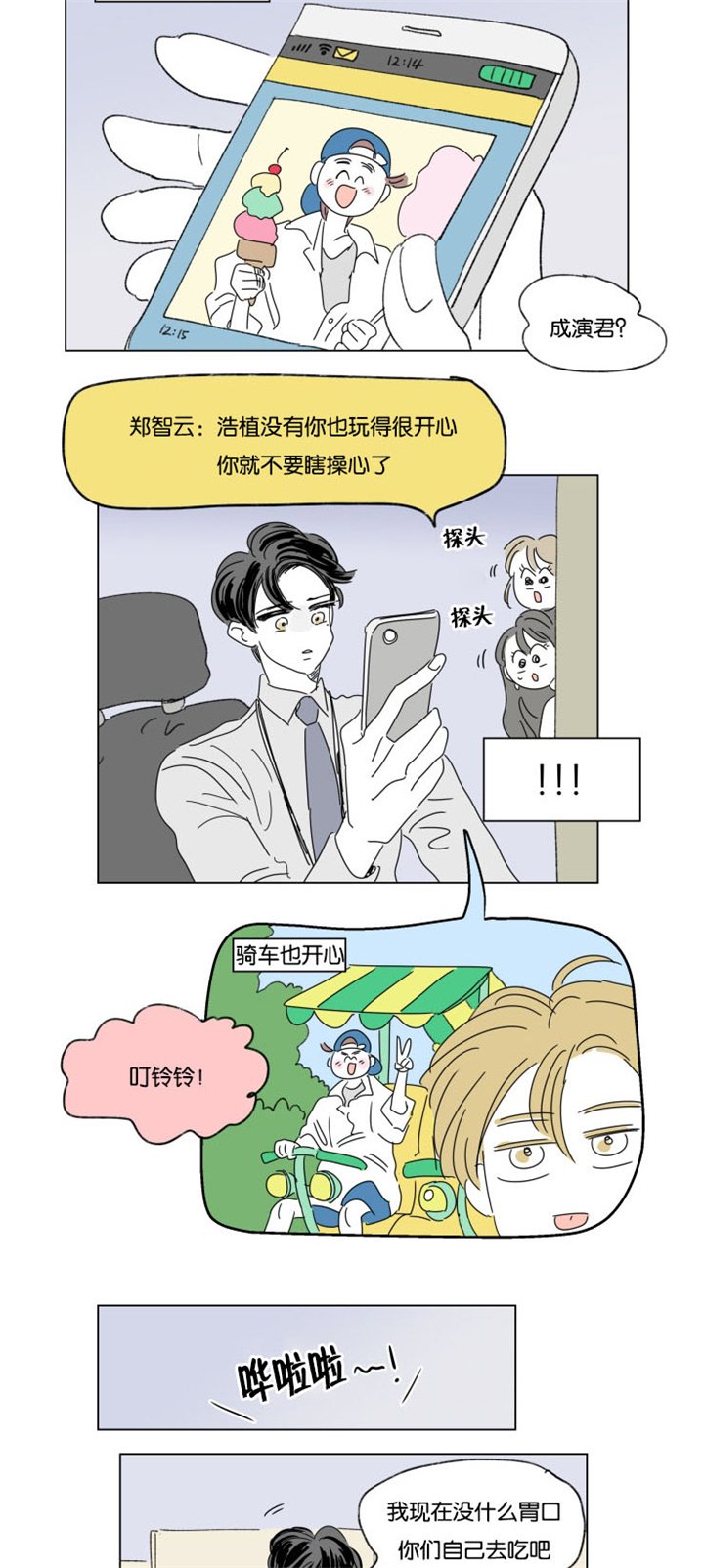 第32章：挑衅