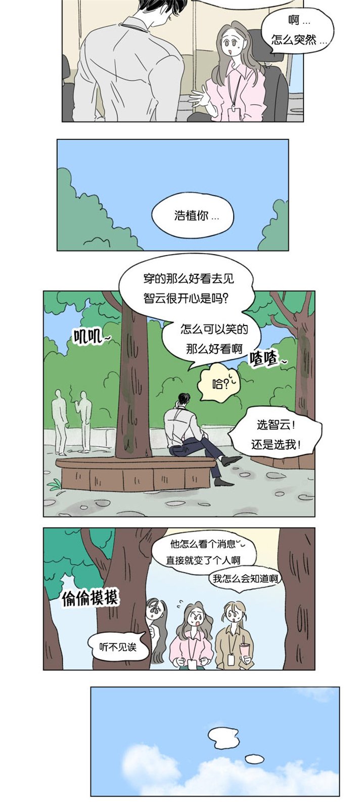 第32章：挑衅