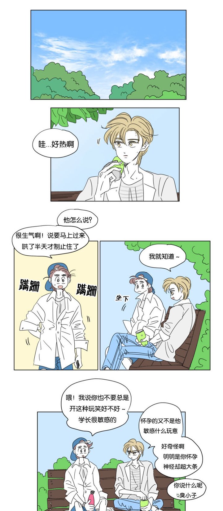 第33章：意外状况