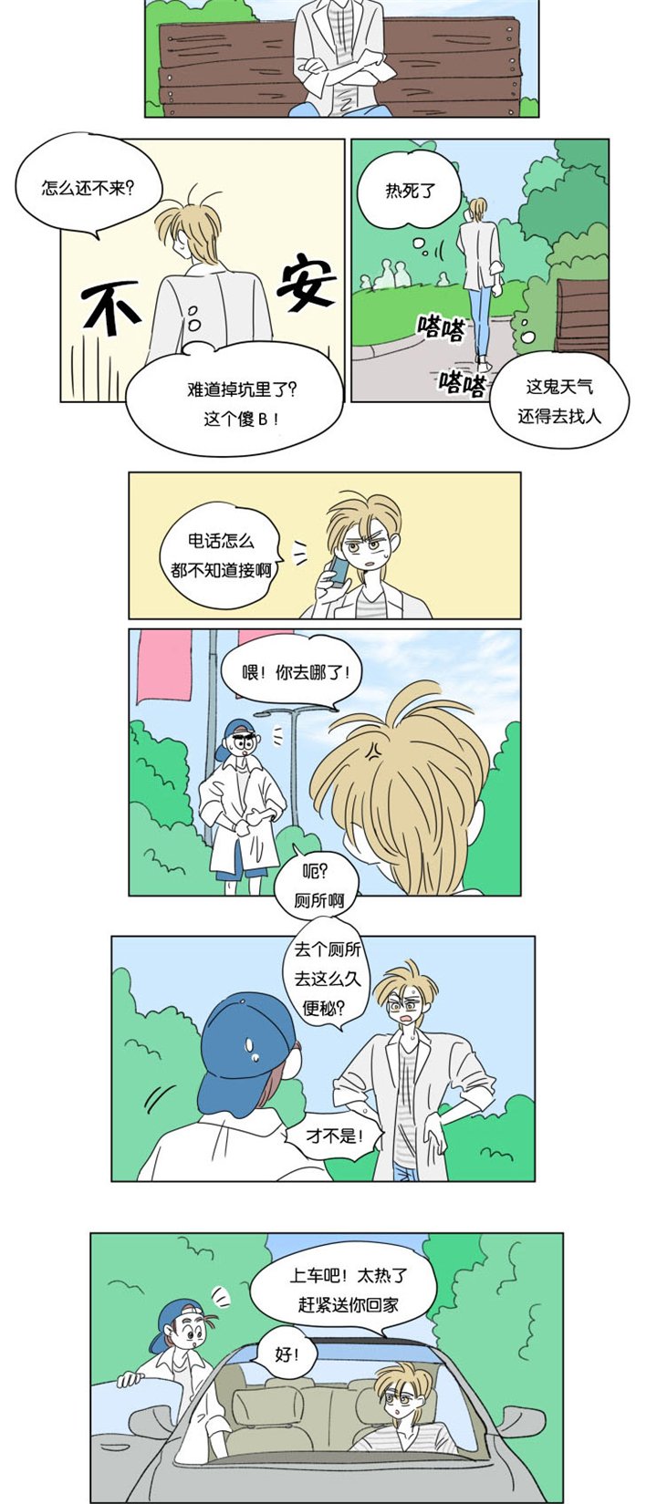 第33章：意外状况
