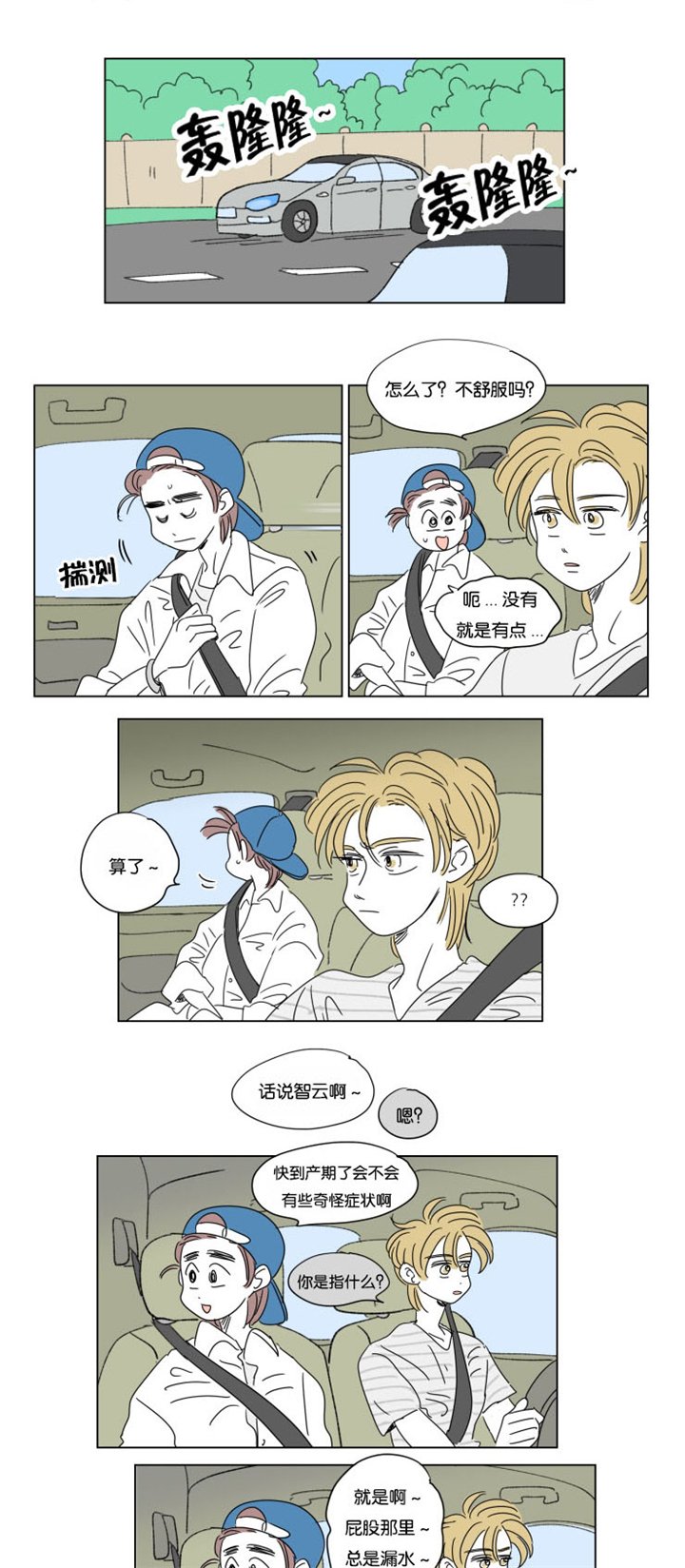 第33章：意外状况