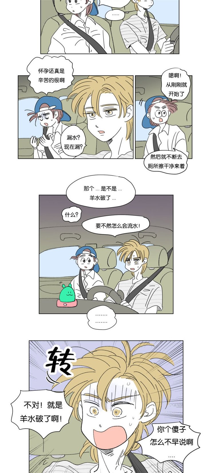 第33章：意外状况