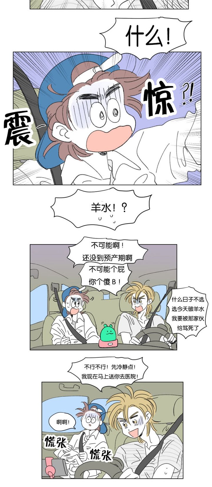 第33章：意外状况