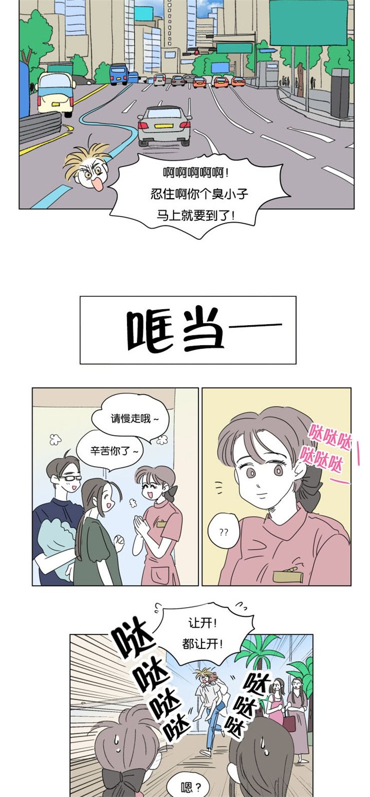 第33章：意外状况