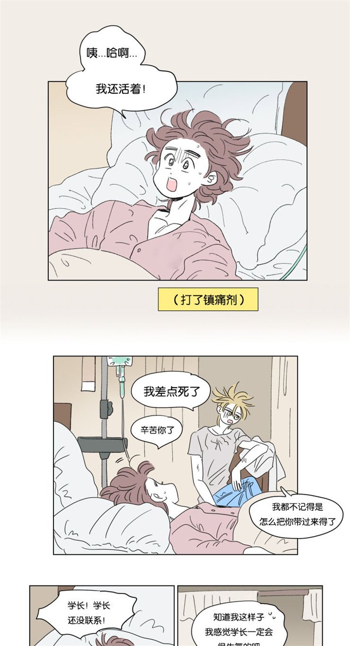 第34章：有我在