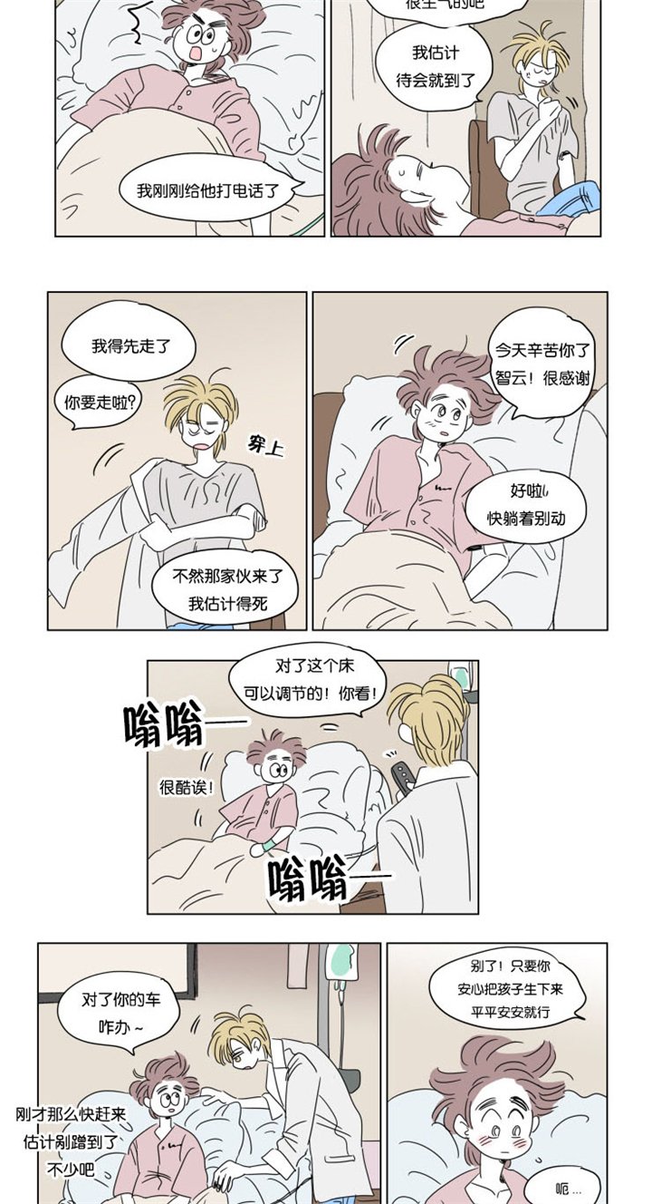 第34章：有我在