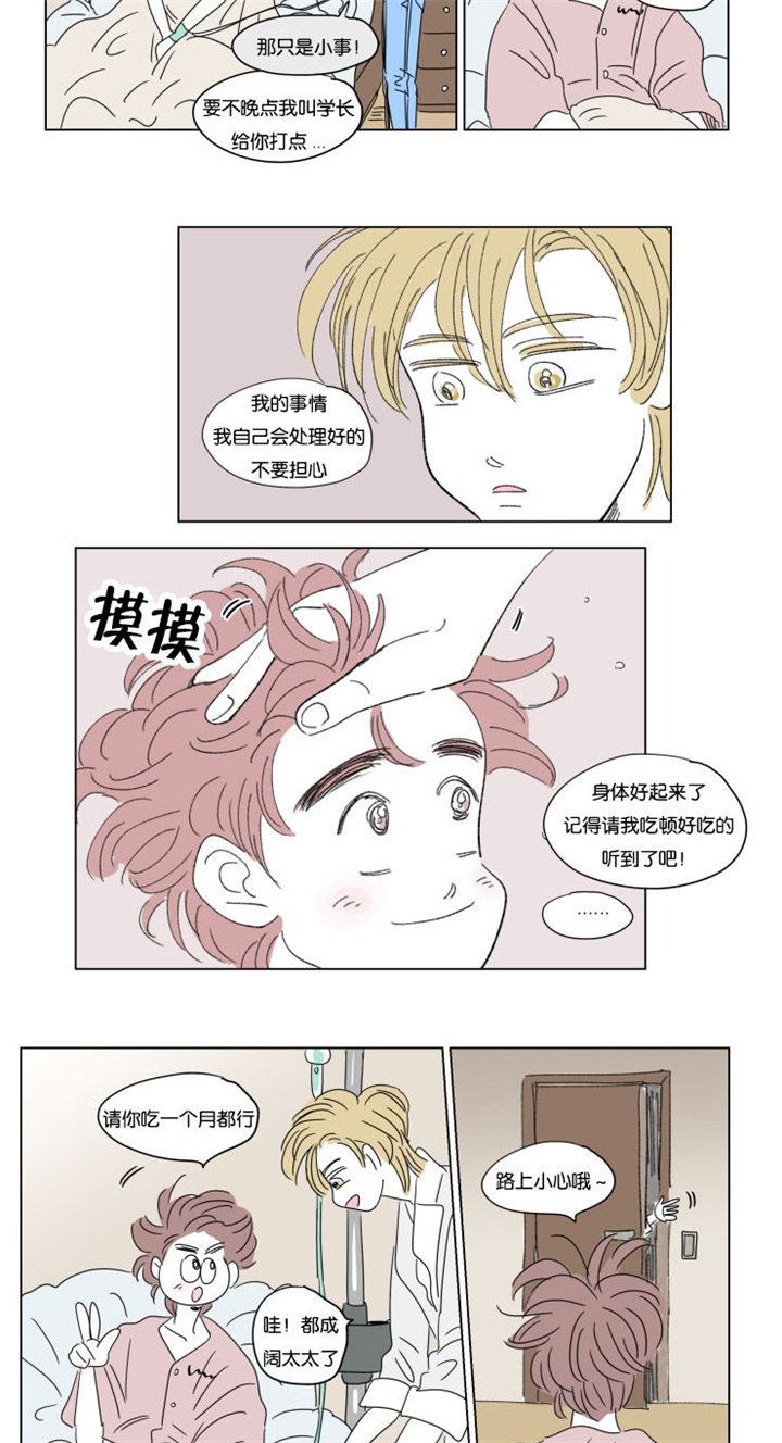 第34章：有我在