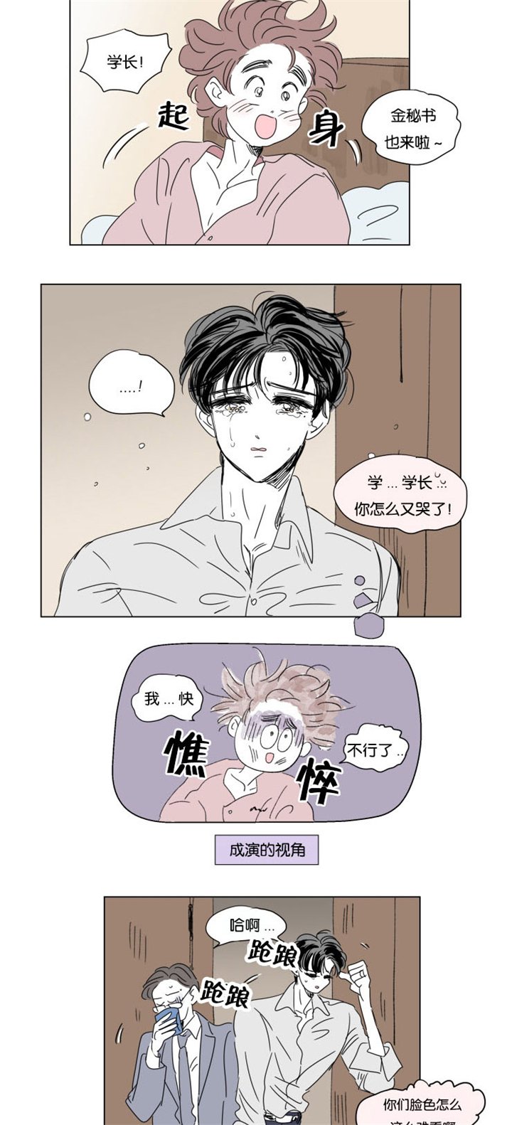 第34章：有我在