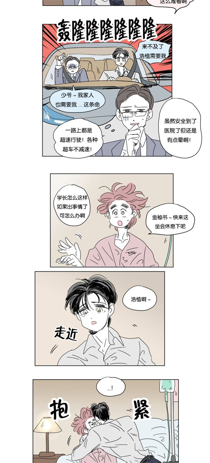 第34章：有我在