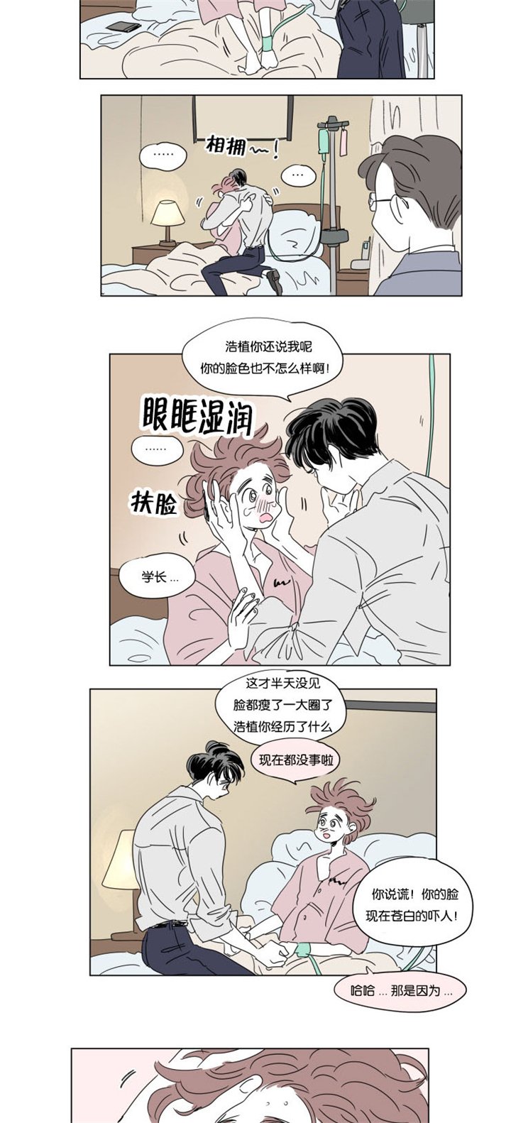 第34章：有我在
