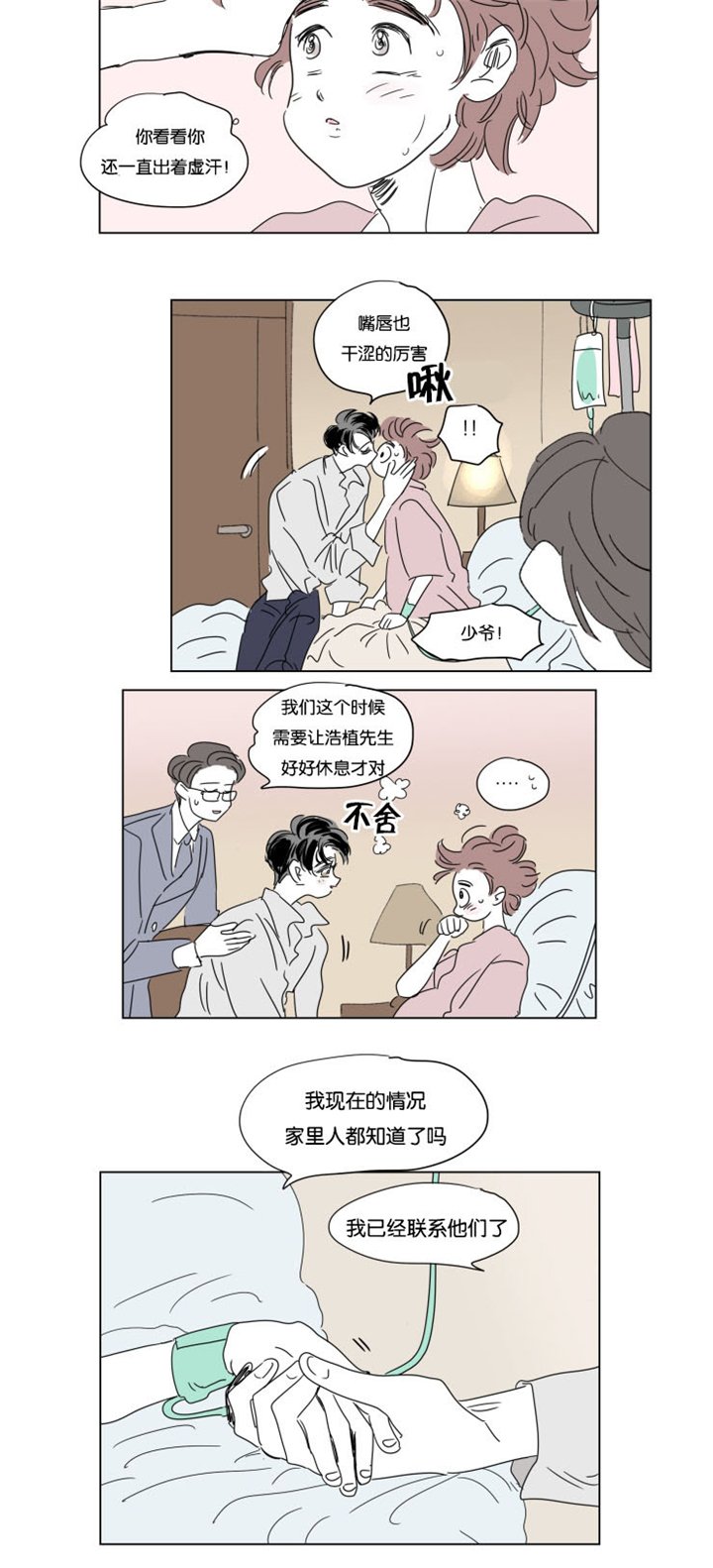 第34章：有我在