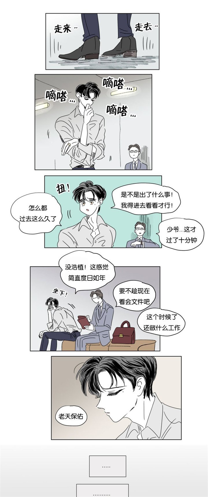 第35章：全职妈妈